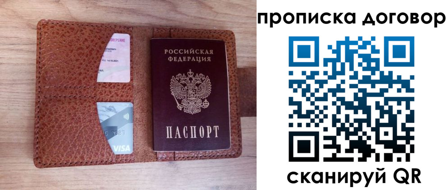 прописка для военкомата в Стерлитамаке
