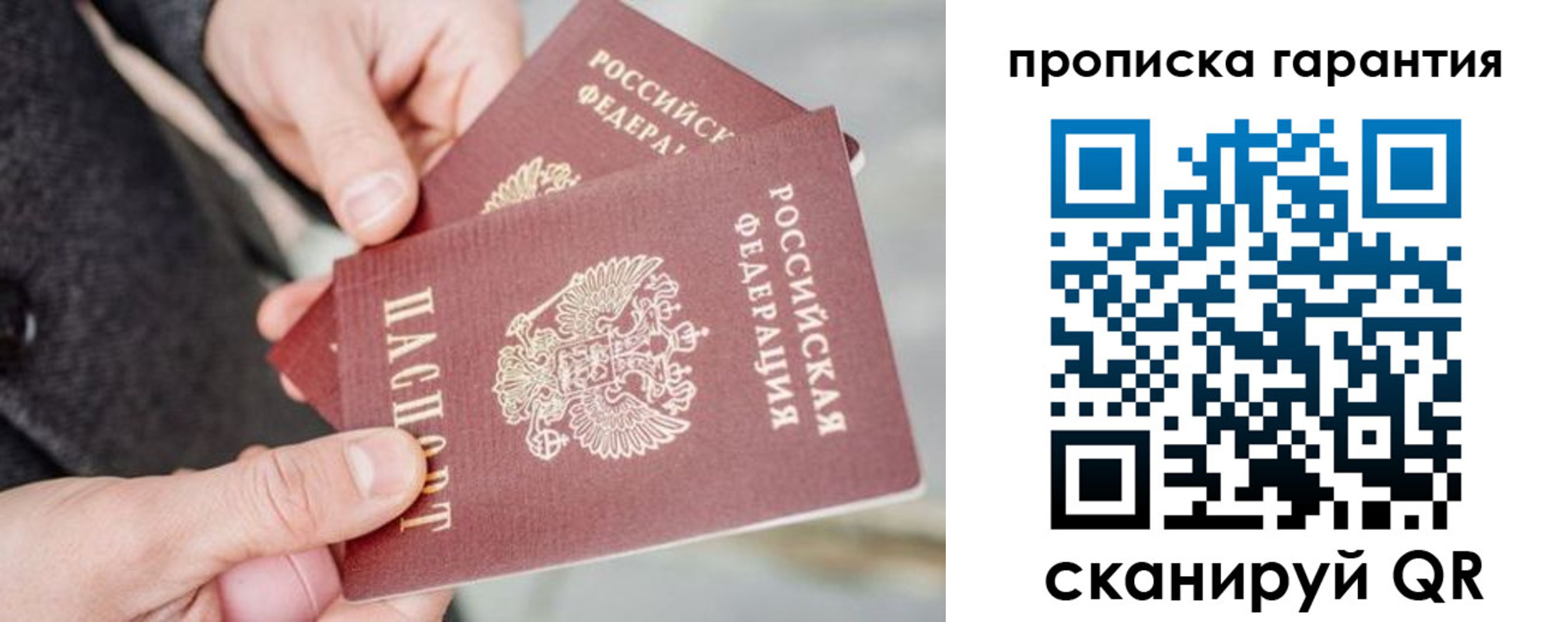 временная регистрация для всех в Стерлитамаке