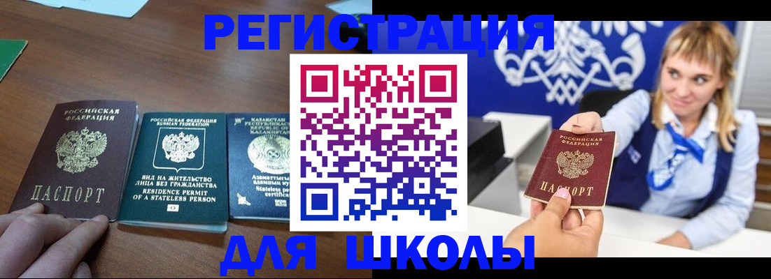 прописка для военкомата в Стерлитамаке