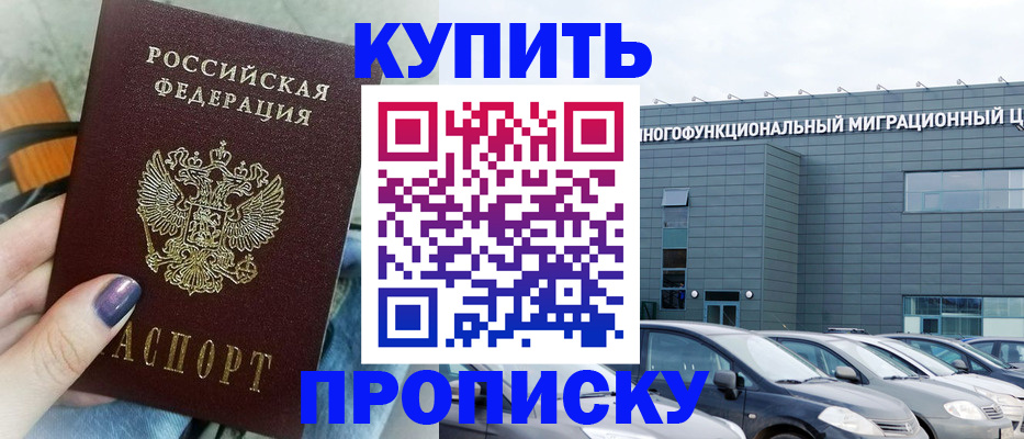 временная регистрация надежно в Стерлитамаке