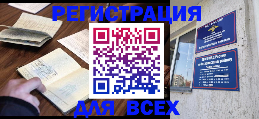 временная регистрация собственник в Стерлитамаке