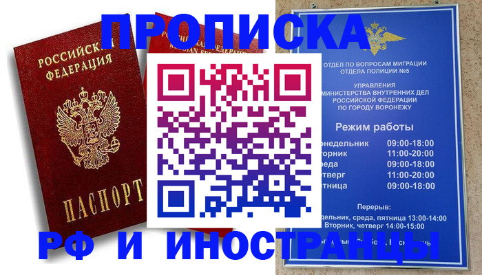 пропишу в квартире в Стерлитамаке