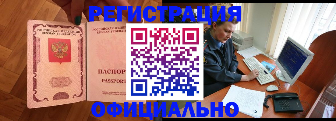 прописка для военкомата в Стерлитамаке