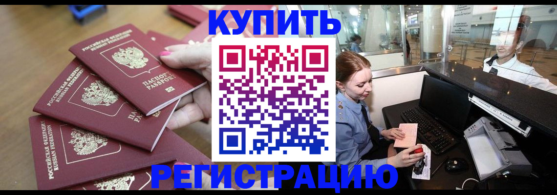 временная регистрация 2025 в Стерлитамаке