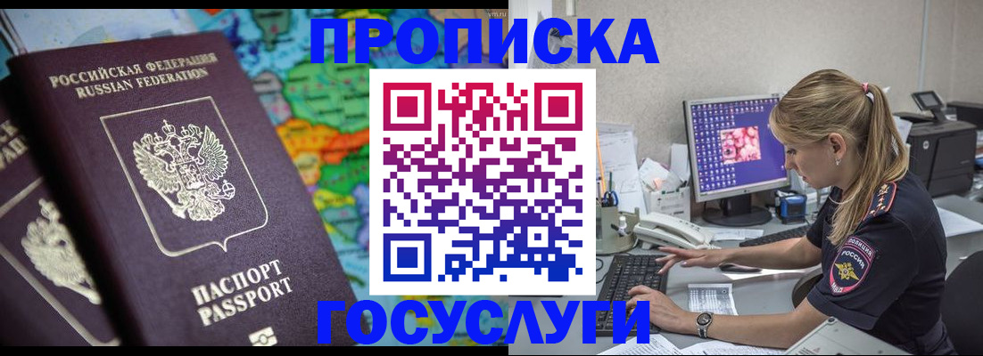 временная регистрация собственник в Стерлитамаке